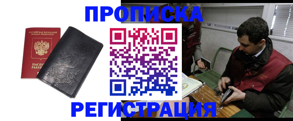 прописка поиск в Питкяранте