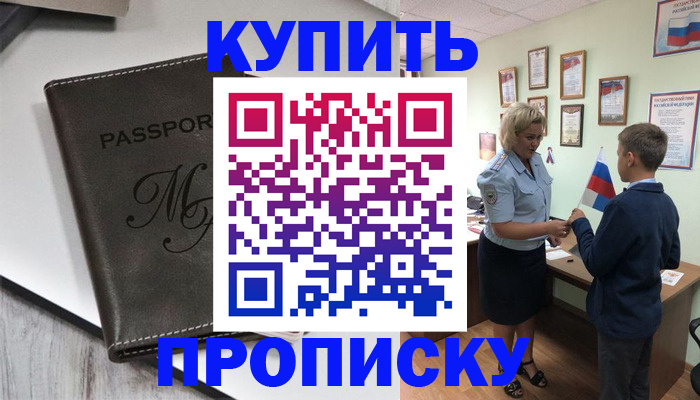 прописка гарантия в Питкяранте